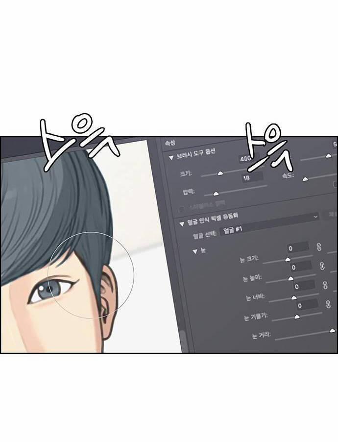 Nữ Thần Giáng Thế 228.1 trang 4