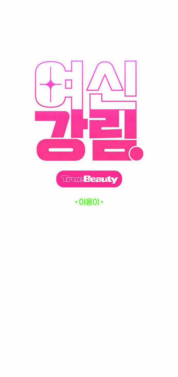 Nữ Thần Giáng Thế 231.1 trang 7