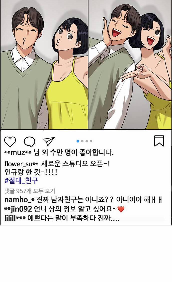 Nữ Thần Giáng Thế 233.2 trang 15