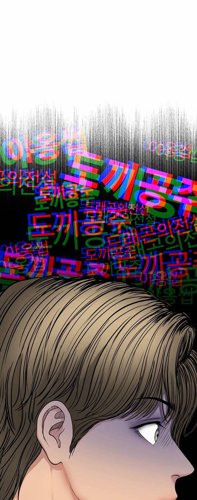 Nữ Thần Giáng Thế 234.2 trang 55