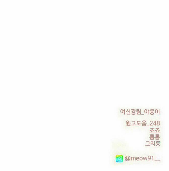 Nữ Thần Giáng Thế 234.2 trang 59