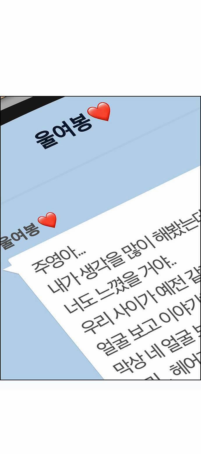 Nữ Thần Giáng Thế 238.2 trang 27