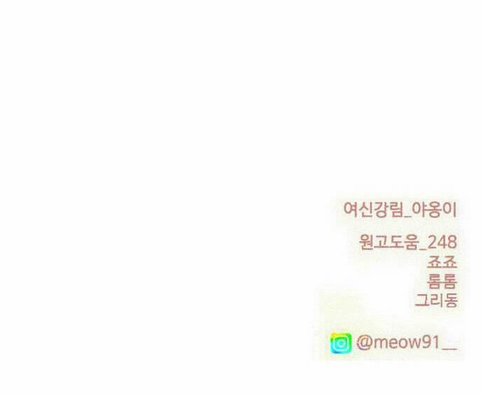 Nữ Thần Giáng Thế 239.2 trang 54