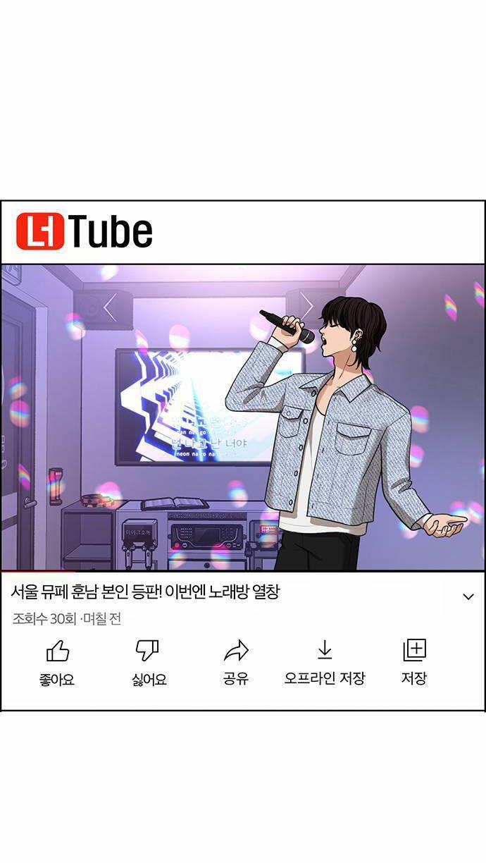 Nữ Thần Giáng Thế 241.2 trang 29