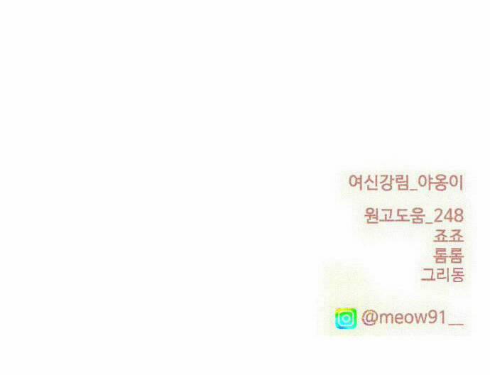 Nữ Thần Giáng Thế 241.2 trang 56