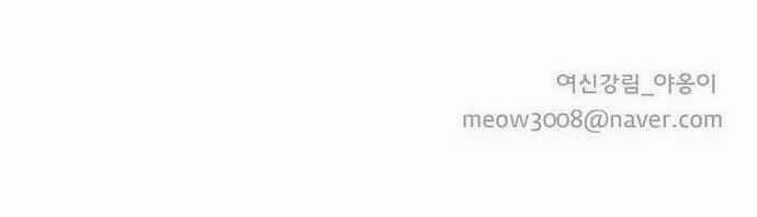 Nữ Thần Giáng Thế 42 trang 79