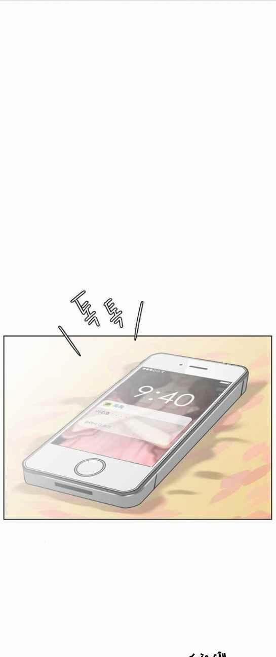 Nữ Thần Giáng Thế 44 trang 29