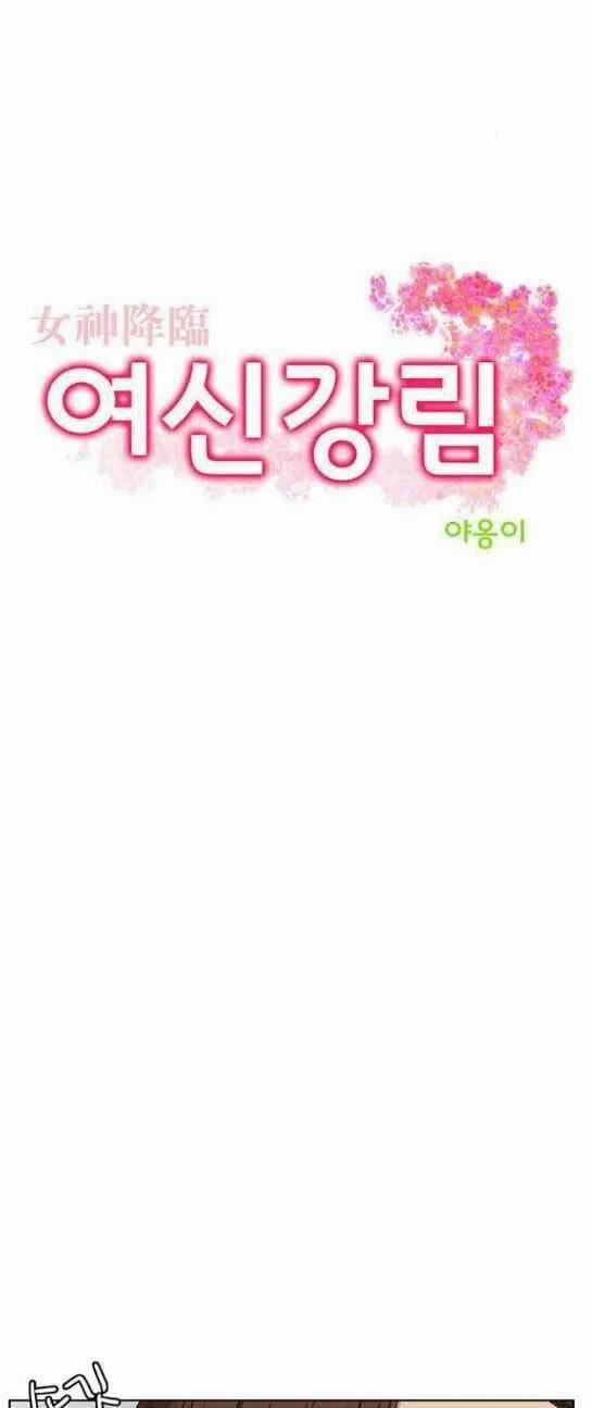 Nữ Thần Giáng Thế 46 trang 2