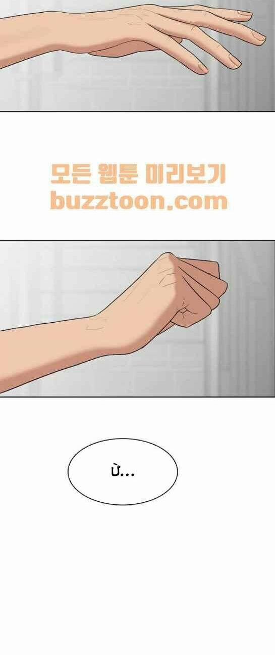 Nữ Thần Giáng Thế 46 trang 24