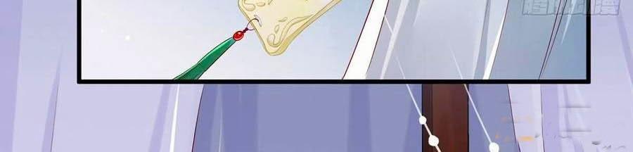 Nữ Thủ Phú Chi Kiều Sủng Nhiếp Chính Vương 27 trang 17