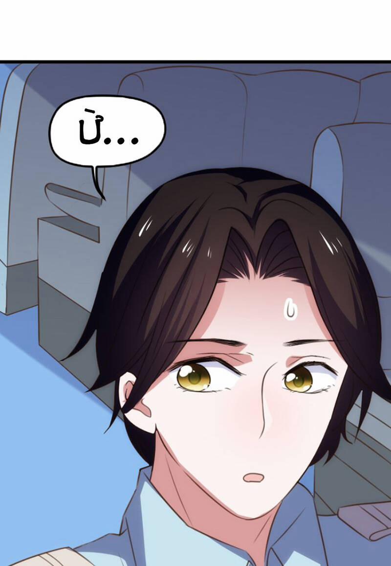 Nữ Tiếp Viên Hàng Không Của Boss 61 trang 7