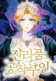 Đọc truyện tranh Nữ Tước Trong Sự Lụi Tàn