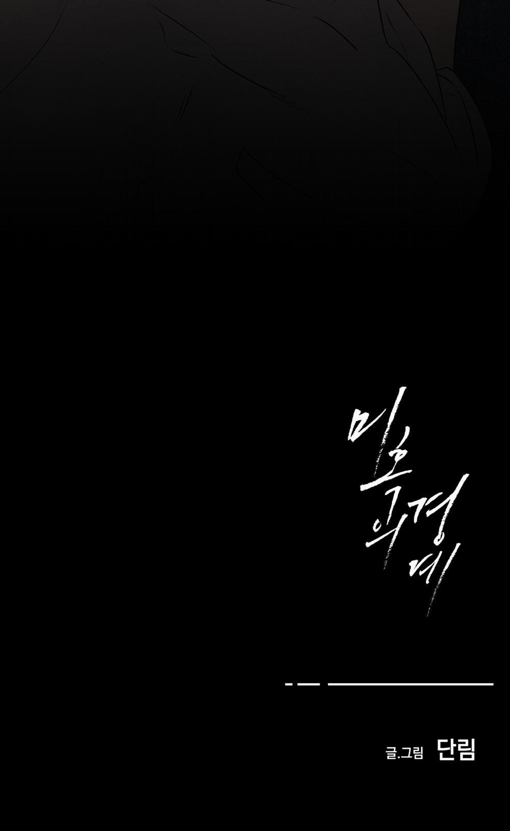 Nửa tỉnh nửa mê 2 H+ trang 51