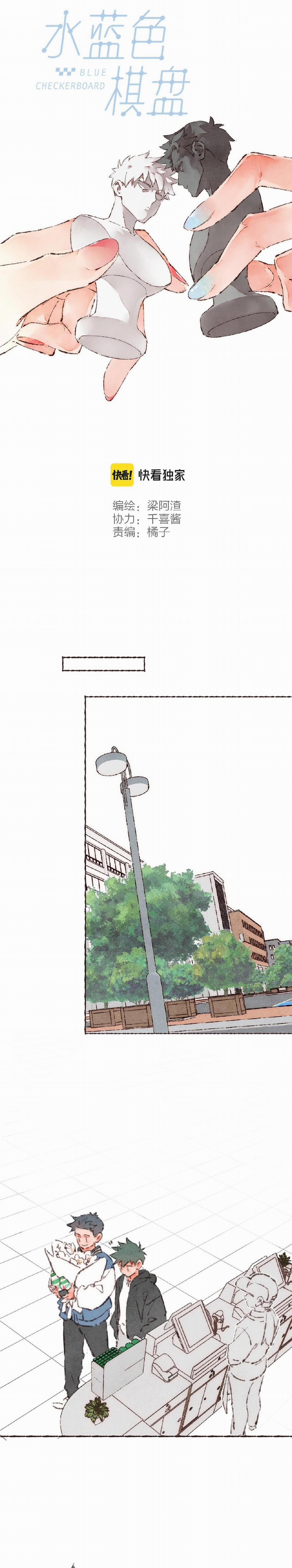 Nước Cờ Xanh Lam (DROP) 33 trang 7