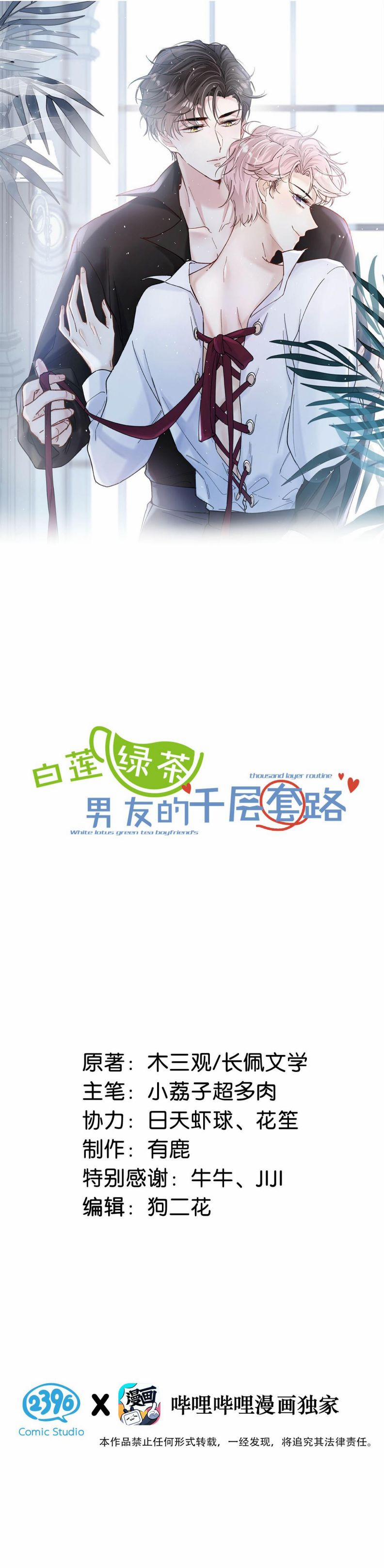 Nước Đổ Đầy Ly 40 trang 0