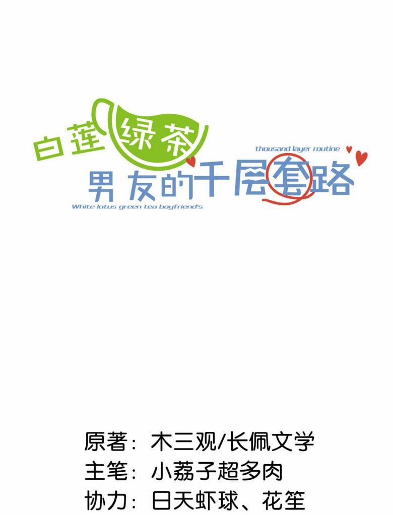 Nước Đổ Đầy Ly 41 trang 0