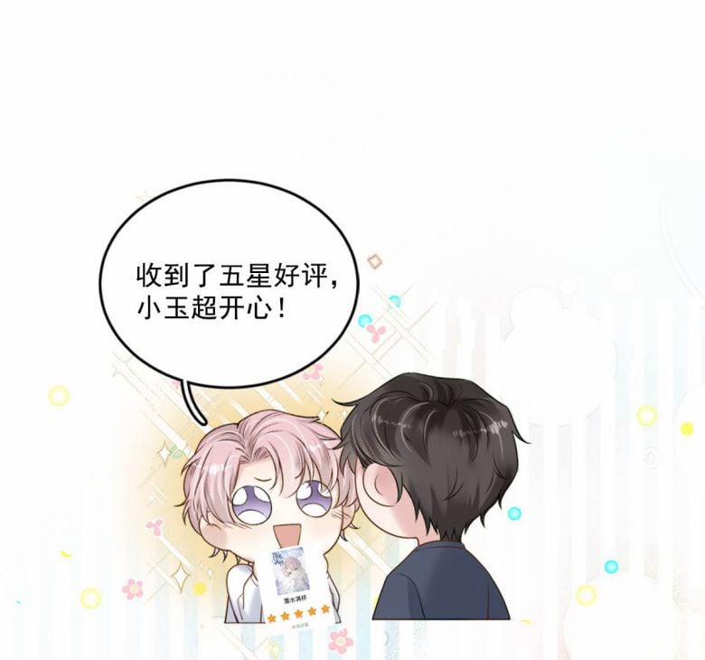 Nước Đổ Đầy Ly 41 trang 39