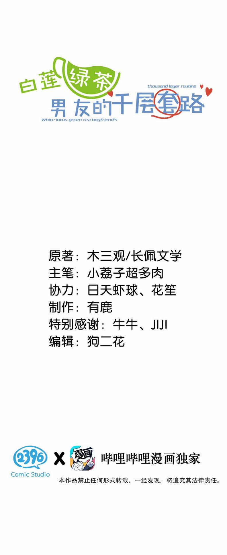 Nước Đổ Đầy Ly 52 trang 0