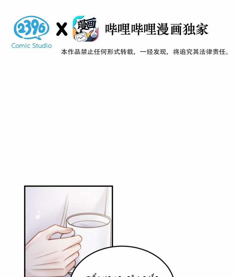 Nước Đổ Đầy Ly 55 trang 0