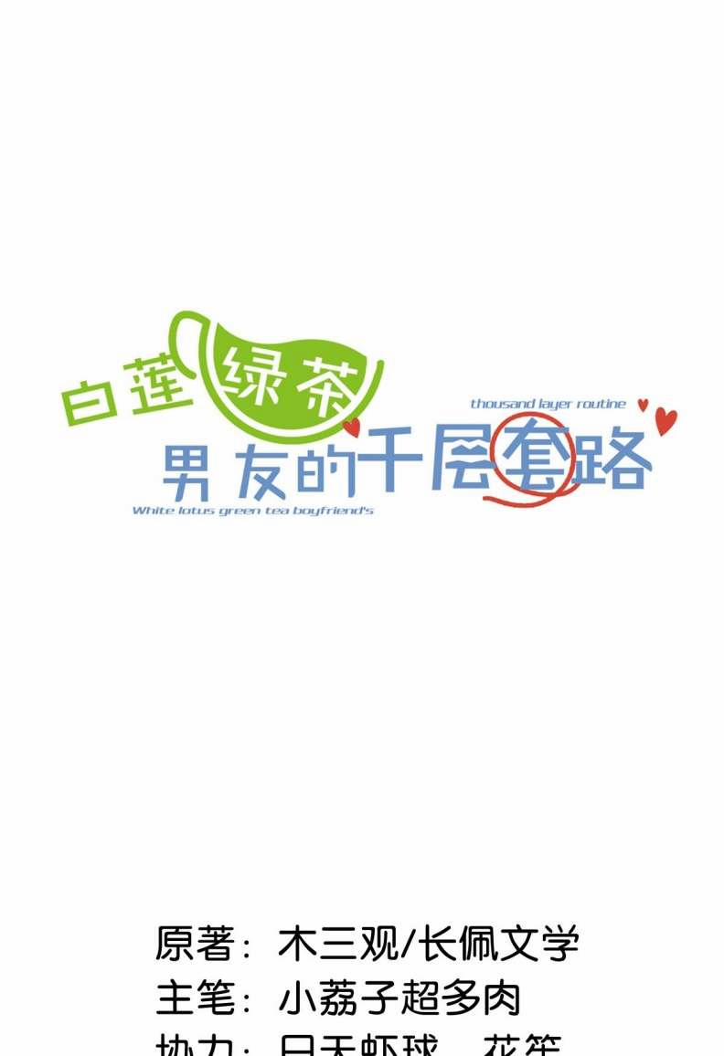 Nước Đổ Đầy Ly 56 trang 0