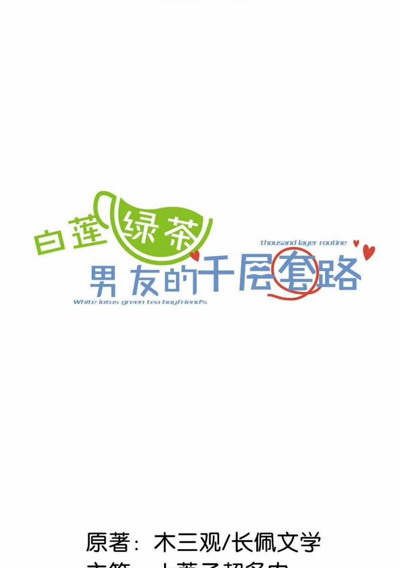 Nước Đổ Đầy Ly 57 trang 0