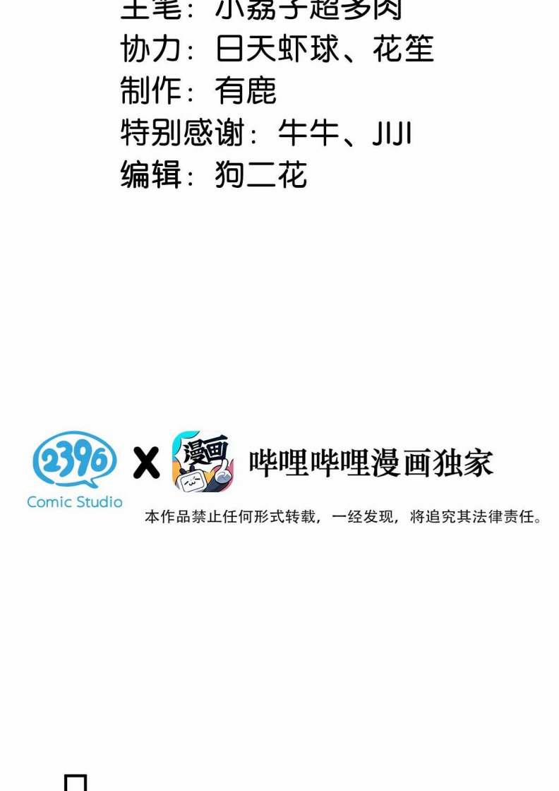 Nước Đổ Đầy Ly 57 trang 1