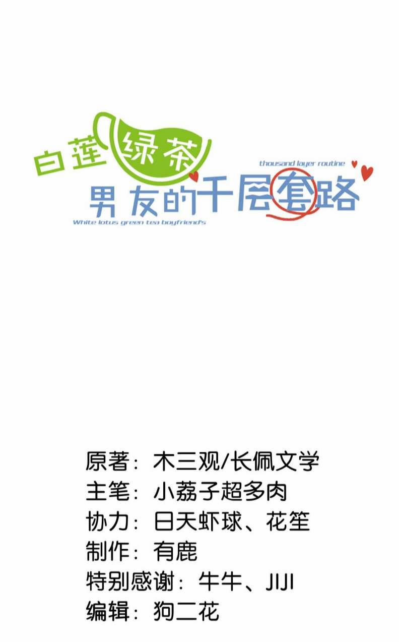 Nước Đổ Đầy Ly 58 trang 0