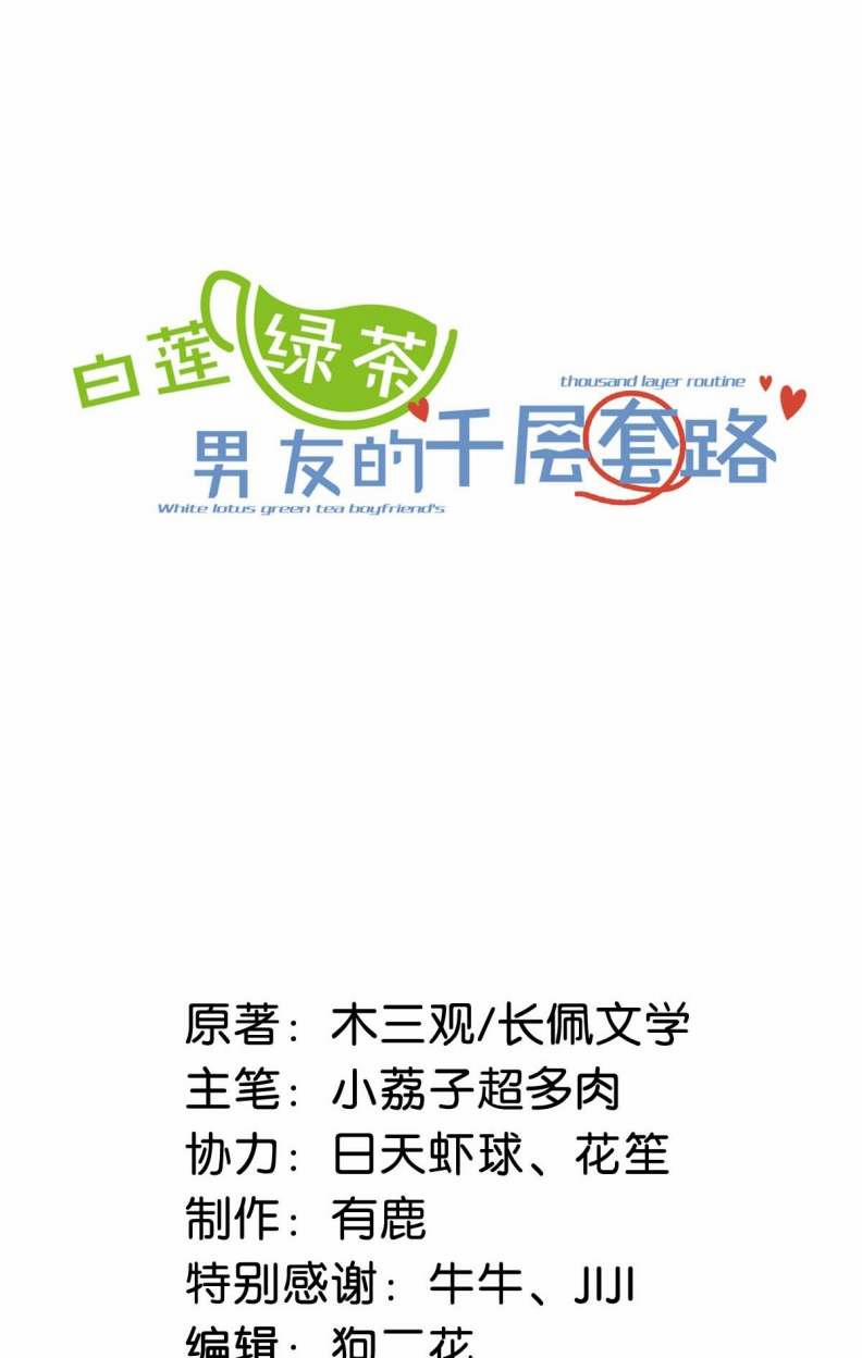 Nước Đổ Đầy Ly 59 trang 0