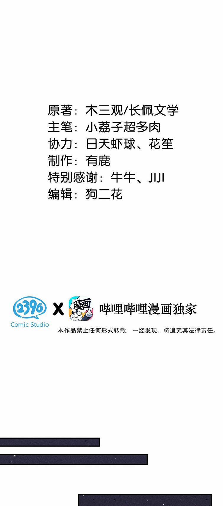 Nước Đổ Đầy Ly 61 trang 2