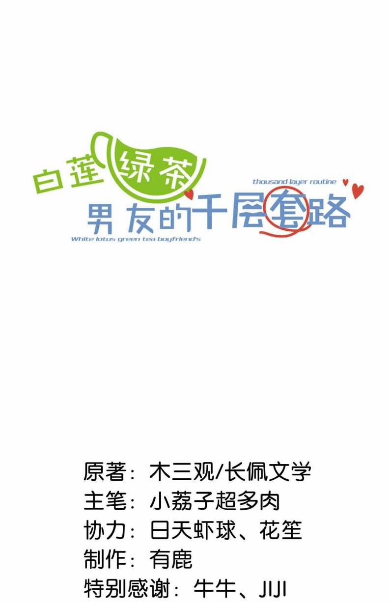 Nước Đổ Đầy Ly 66 trang 1