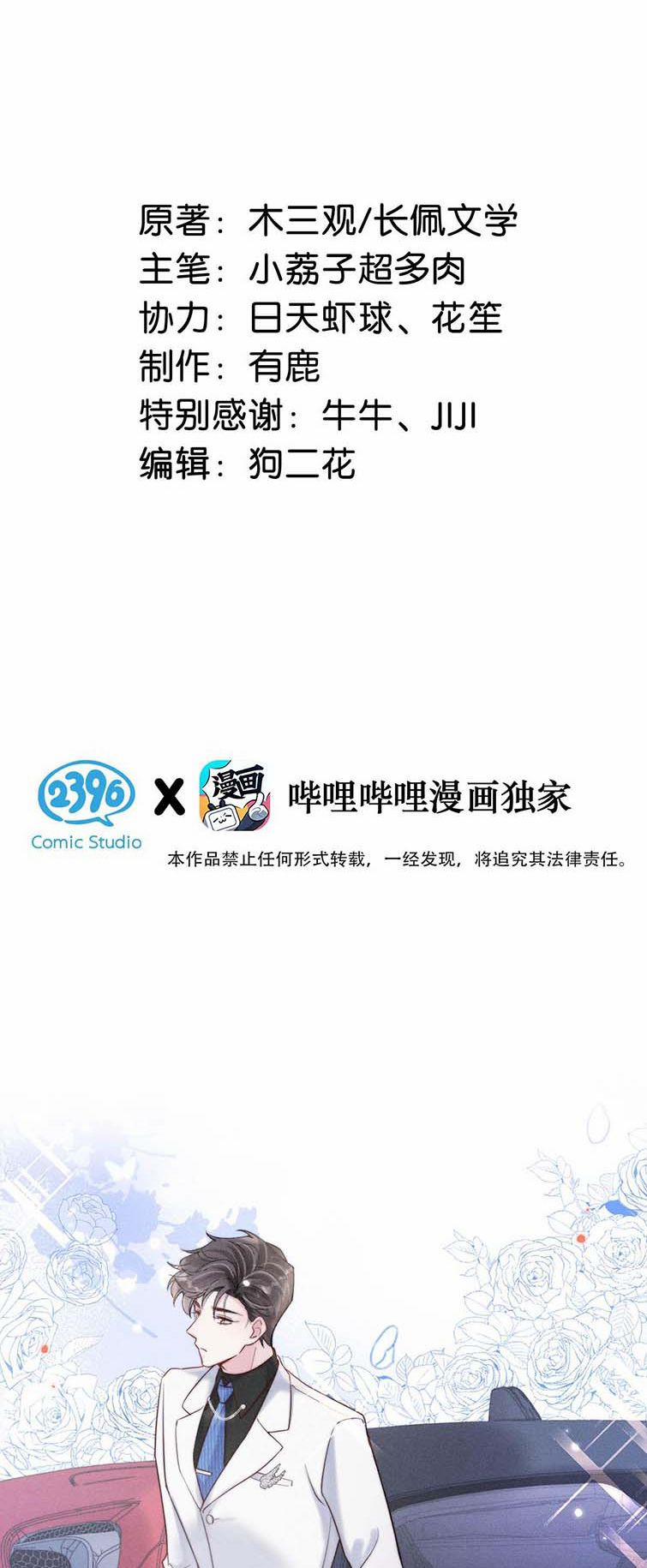 Nước Đổ Đầy Ly 68 trang 1