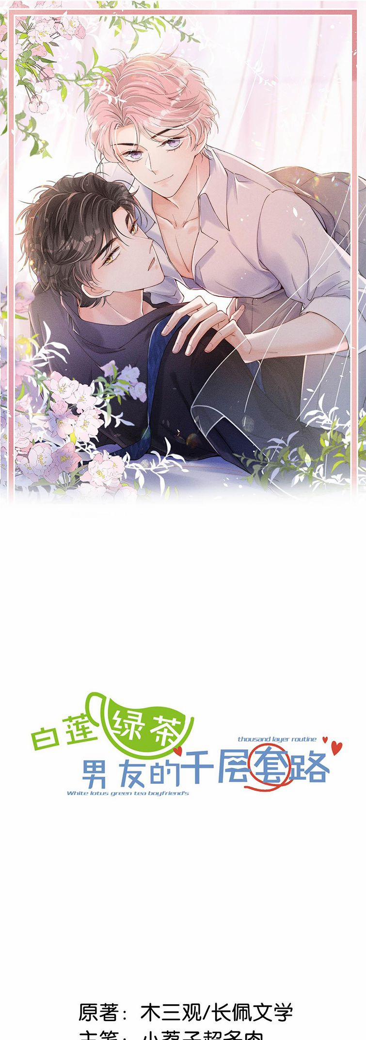 Nước Đổ Đầy Ly 73 trang 1