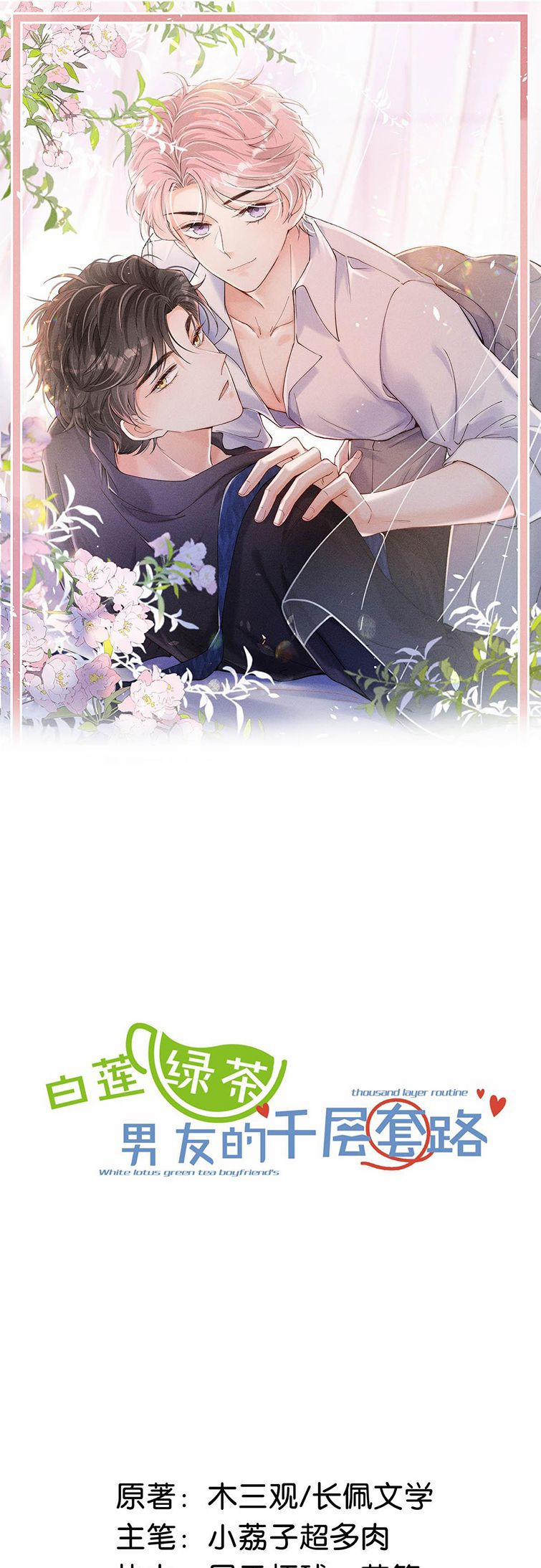 Nước Đổ Đầy Ly 74 trang 1