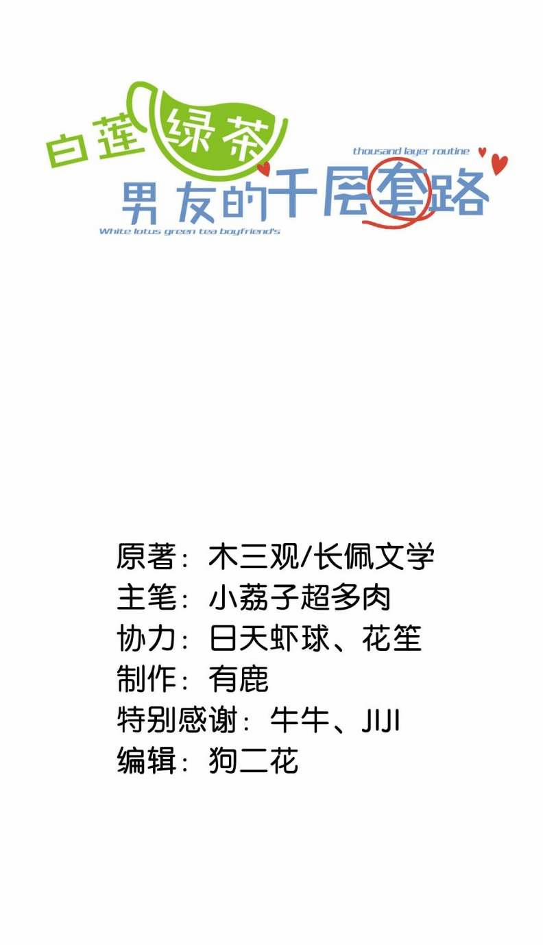 Nước Đổ Đầy Ly 75 trang 1