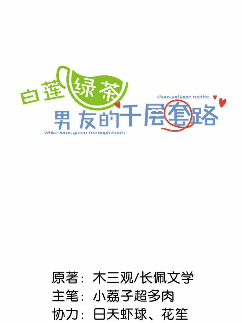 Nước Đổ Đầy Ly 77 trang 1