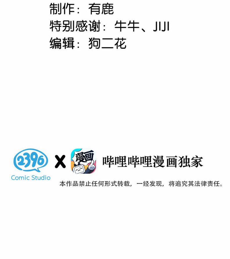 Nước Đổ Đầy Ly 77 trang 2