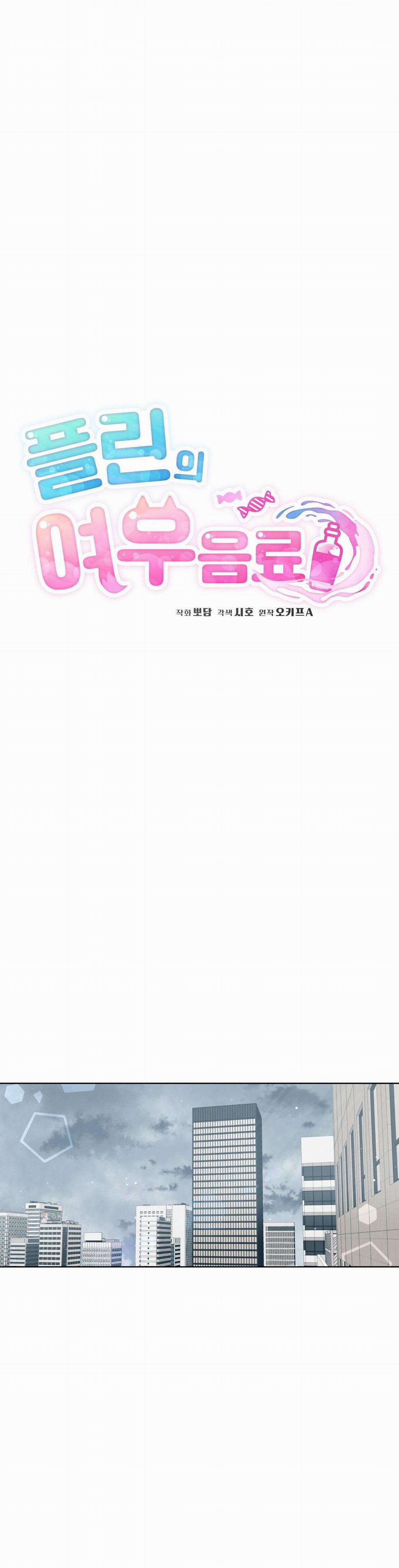 NƯỚC UỐNG TÌNH YÊU CỦA CÁO PLIN 2 trang 13