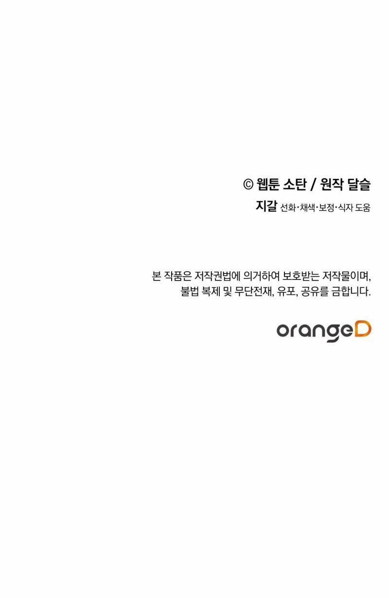 Nuôi Dưỡng Một Bé Rồng Đen 49.5 trang 21