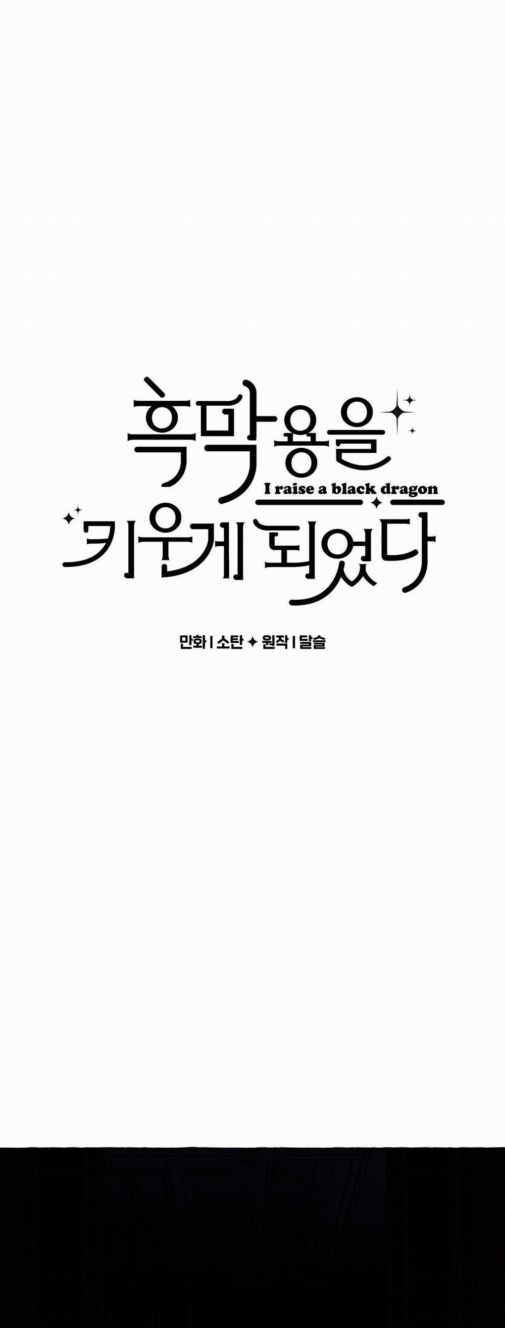 Nuôi Dưỡng Một Bé Rồng Đen 57.1 trang 0