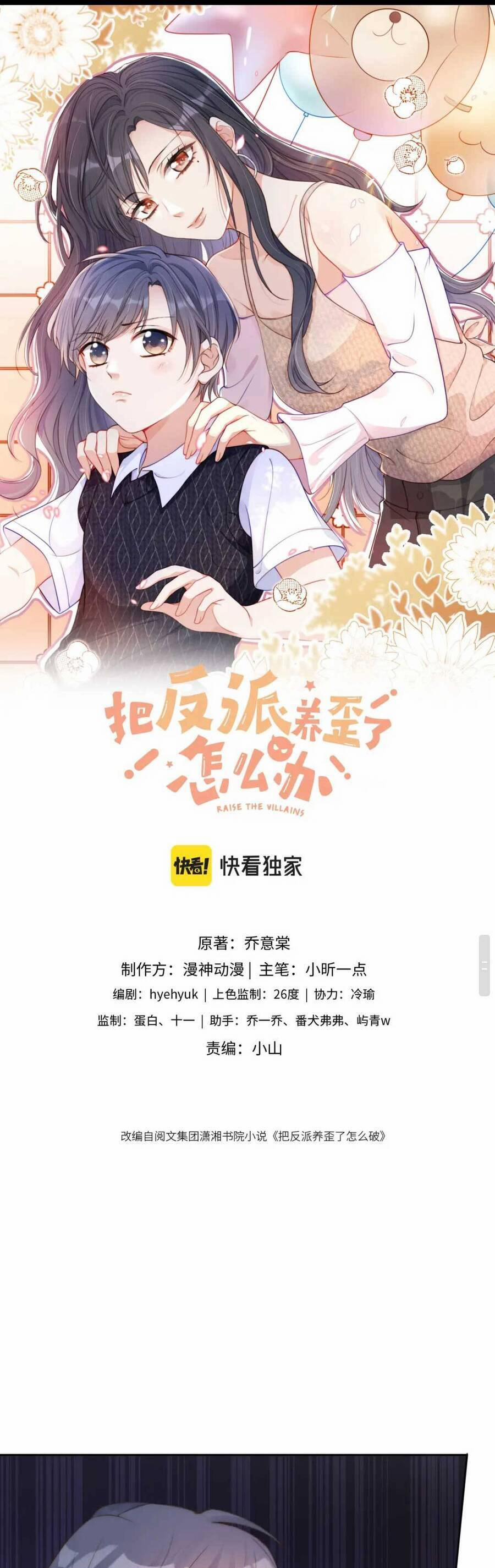 Nuôi Hư Nhân Vật Phản Diện Phải Làm Sao Bây Giờ 20 trang 1