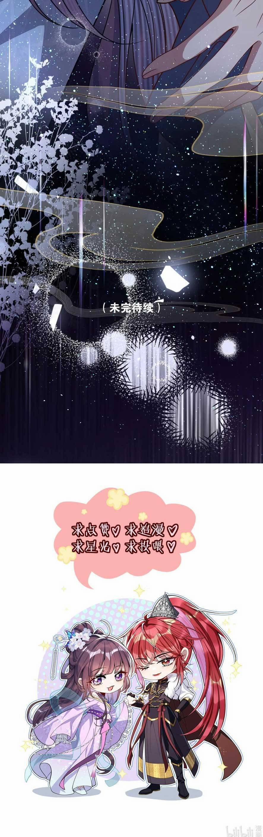 Nuông Chiều Mỹ Nhân Cuồng Nhiệt 6 trang 32