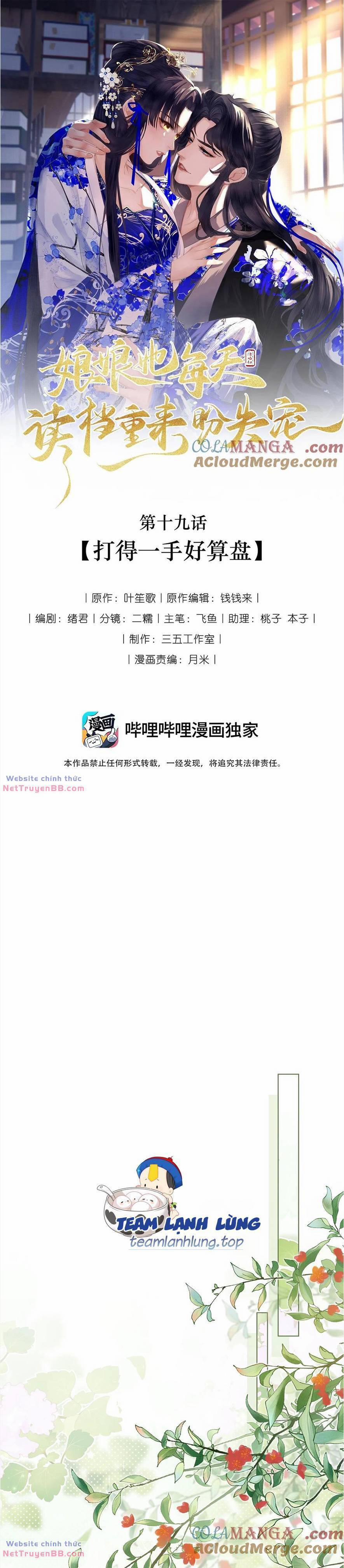 Nương Nương Mỗi Ngày Đều Trốn Thị Tẩm 18 trang 3