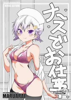 Đọc truyện tranh Nurse de Oshigoto