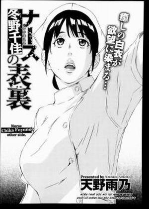 Đọc truyện tranh Nurse Fuyuno Chika's other Side