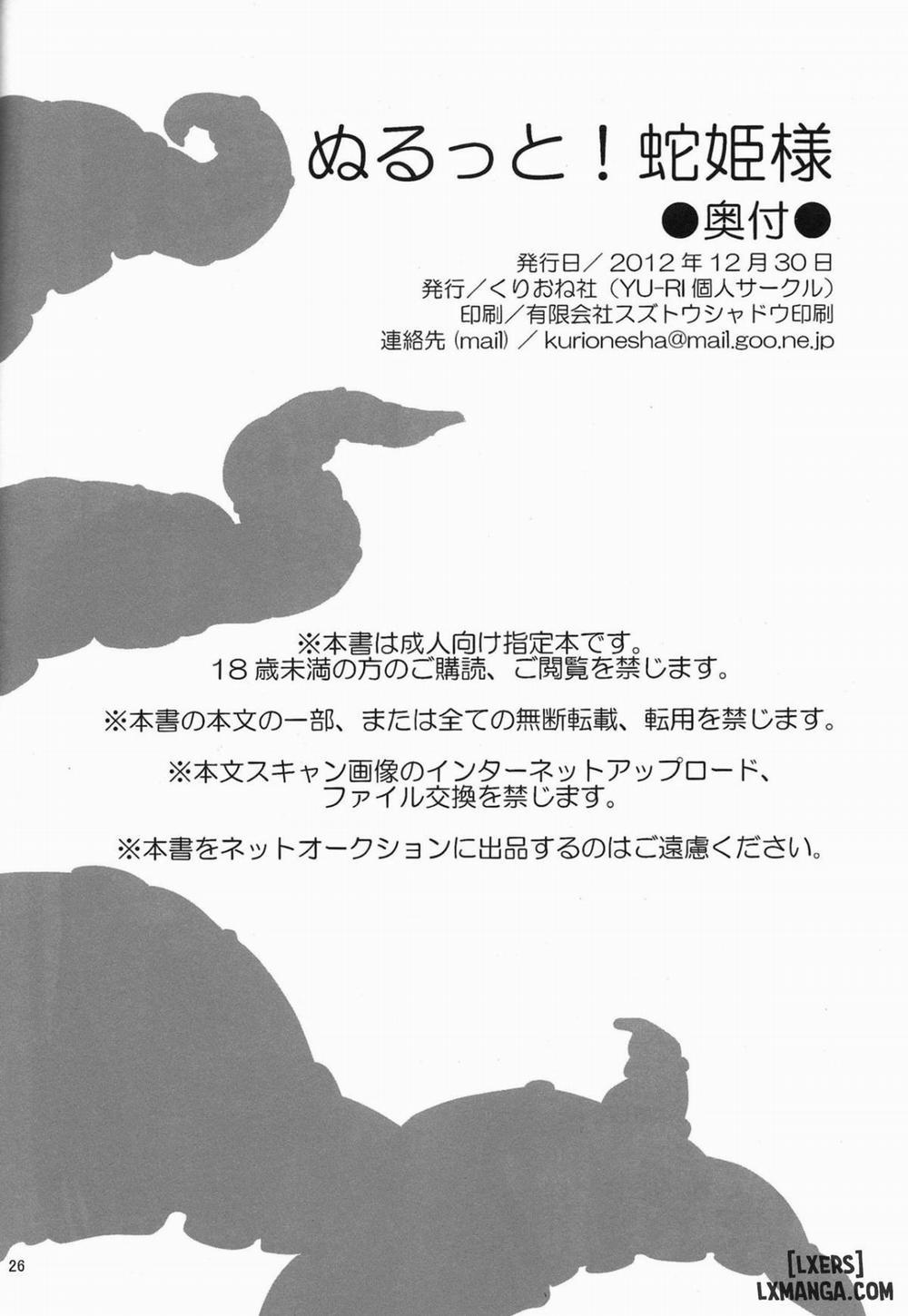 Nurutto! Hebihime-sama Oneshot trang 24