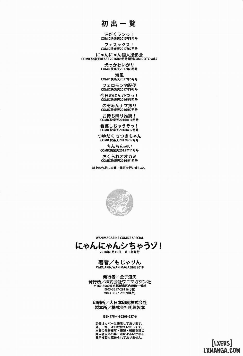 Nyan Nyan Shichau zo 11 END trang 24