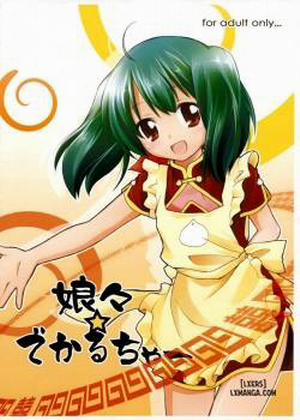 Đọc truyện tranh Nyannyan Deculture