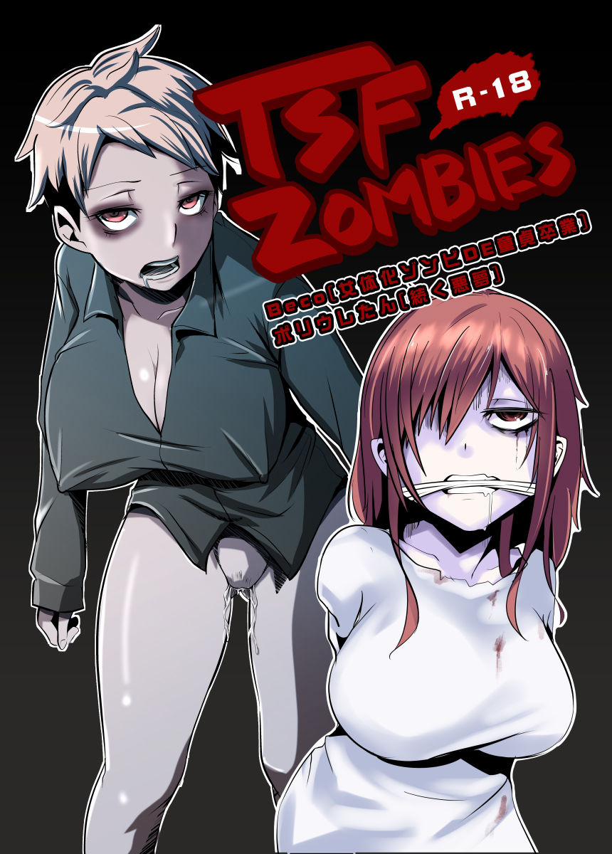 Nyotaika Zombie de Doutei Sotsugyou 1 trang 1