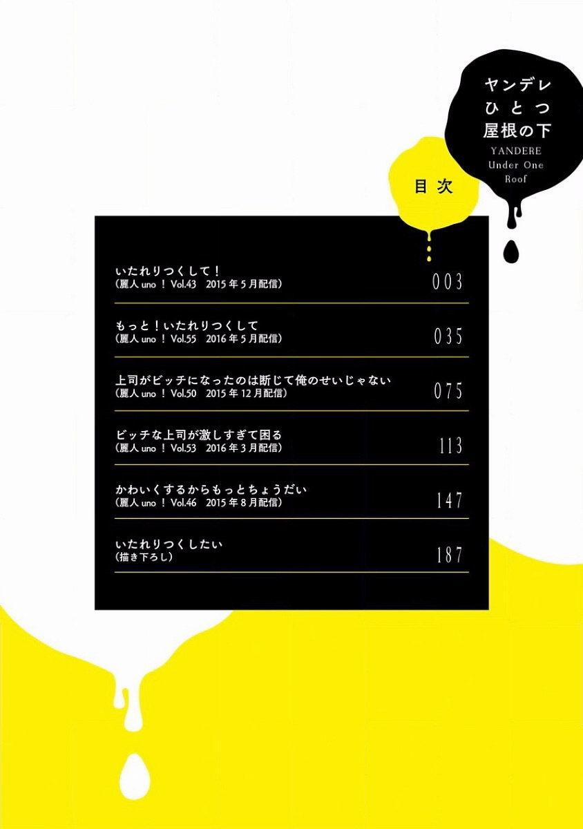 Ở Cùng Nhà Với Một Tên Yandere 5 trang 3