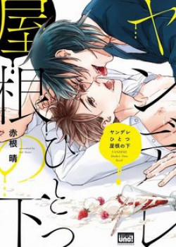 Đọc truyện tranh Ở Cùng Nhà Với Một Tên Yandere